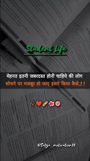 How to Study for UPSC (Motivational Tips)