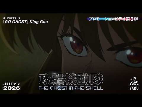 THE GHOST IN THE SHELL | “GO GHOST” King Gnu | July 7, 2026