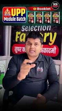 Upp Module Batch #superclimaxacademy