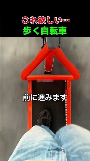 歩くだけで走る自転車がヤバい…オランダの未来バイク