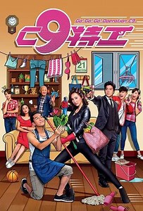 Go! Go! Go! Operation C9 (2020) - TV Show