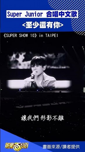 #SuperJunior sing a Chinese song together, "At Least I Still Have You" 💙