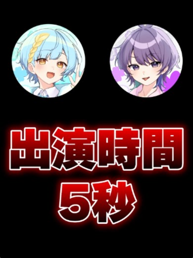 遊び心委員会リニューアルのお知らせ #新人歌い手グループ #歌い手