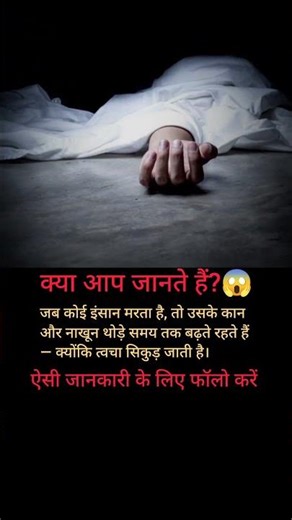 क्या आप जानते हैं?| Best success business Motivation |#shorts #success