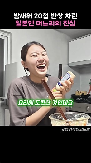 밤새워 20첩 반상 차린 일본인 며느리의 진심