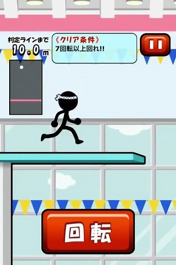 派手に飛び込め！iOS/Android用の無料ゲームアプリ『スプラッシュ祭り！』