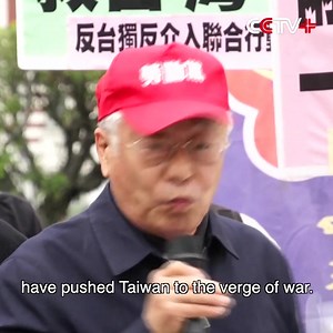 Taiwan Political Parties, Organizations Protest Against Leader's Collusion with US Dozens of political parties and organizations in Taiwan have staged joint protests in Taipei, to voice their opposition to the potential meeting between the island's leader Tsai Ing-wen and some American anti-China politicians. https://www.cctvplus.com/news/20230330/8318001.shtml#!language=1 | CCTV