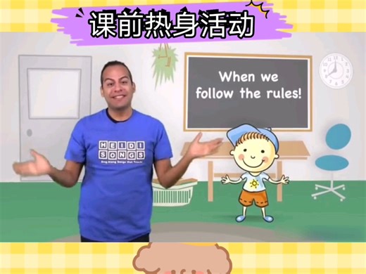 超嗨英文热身活动，让你的课堂与众不同