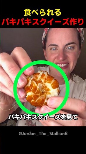 食べられるパキパキスクイーズ作り