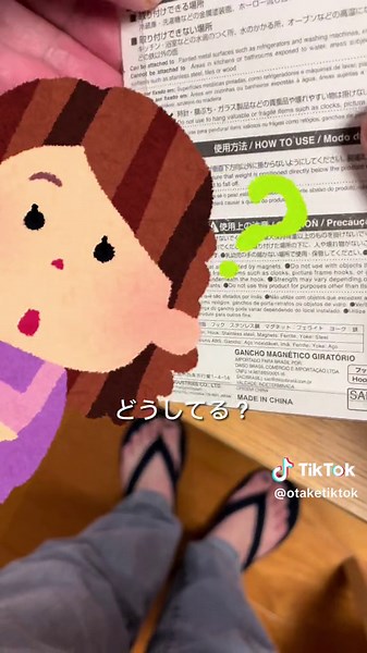 TikTokで心と部屋のお片付け｜おおたけさんさんをチェック！