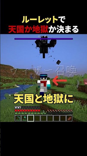 Defeating the Ender Dragon in Heaven or Hell! #shorts #Minecraft #minecraft