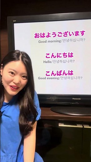 Japanese Greetings for Beginners | Easy Daily Phrases🇯🇵