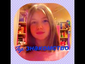 TAG: ЗНАКОМСТВО - YouTube