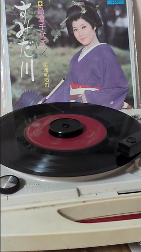 島倉千代子 すみだ川 #昭和歌謡 #懐メロ #music