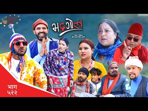 Bhadragol | भद्रगोल | Ep 522 | Yadav, Drona, Sarape, Theuke | Nepali comedy | Media Hub