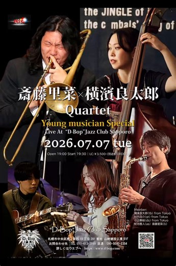 【2026年7月7日火曜日】［Jazz］東京より素晴らしい若手ジャズミュージシャンが来札。札幌のベテランsax蛇池雅人、人気ベーシスト斎藤里菜とのスペシャルジャズNight！是非お見逃しなく！▶斎藤里菜×横濱良太郎クインテット-Young musician Special Live At “D-Bop”Jazz Club SapporoOpen 19:00 Start 19:30～2StageLC:￥3,500-（要ORDER）簡単スマホ予約https://t.co/BWbDJ5OlomMember：横濱良太郎(tb) from Tokyo杉内浩介(gt) from Tokyo小沼奏絵(ds) from Tokyo蛇池雅人(as)斎藤里菜(b) ▽自宅で配信ジャズライブ！スーパー高音質サウンド、高画質4カメラの大迫力ライブ配信。視聴チケットは下記ライブポケットにて販売中。https://t.co/YBRmal3jFK▽横濱良太郎 Jazz Trombone東京都品川区出身。国立音楽大学ジャズ専修卒業。トロンボーンを中川英二郎氏、池本茂貴氏に師事。これまでに、井上智、池田篤、松島啓之、エ