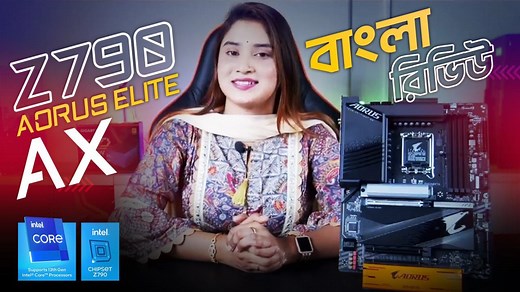 45 reactions · 15 shares | Z790 Aorus Elite AX ✨ ✅ Intel® Socket...