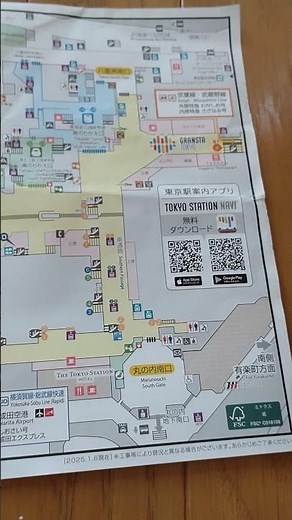 東京駅構内マップ