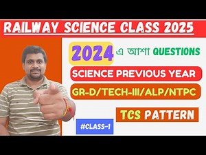 RRB Previous Year (PYQ) Science Question 2024 || Shift Wise || RRB 2024 PYQ Question Solve