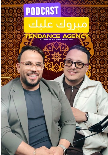 مع جواد قنانة فتحنا مواضيع اللي بزاف ديال الناس كيهربو منها: المنافسة، الصفقات، والحوايج اللي كتوقع من وراء الكواليس فمجال الحفلات والأعراس #podcast #mabrouk3lik #jawad9anana #weddingmaroc #foryoupagep⁩⁩ @Jaouad_Qennana