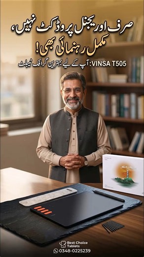 Upgrade Your Online Teaching Setup with Vinsa T505 Drawing Tablet | Digital Whiteboard Solution