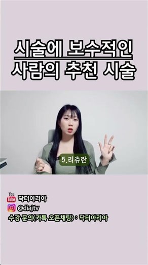 (-12살)동안비결 피부과 의사피셜 안전한 것만 함