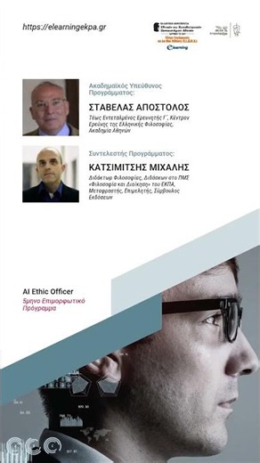 AI Ethic Officer #elearningekpa #elearning #onlinecourse