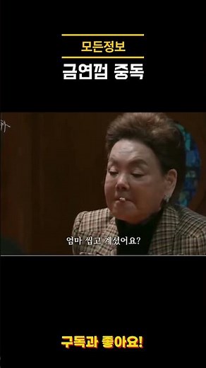 금연껌 중독
