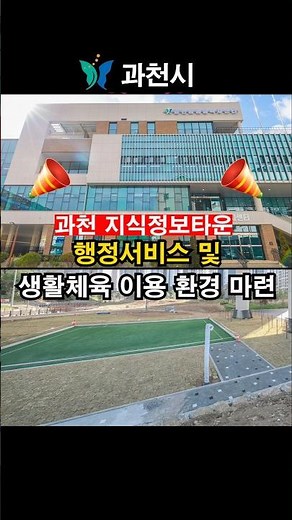 갈현동 행정복지센터 & 생활체육공간! 곧 여러분을 만납니다!
