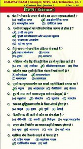 Science Objective questions | Science quiz questions | Science questions for railway exam