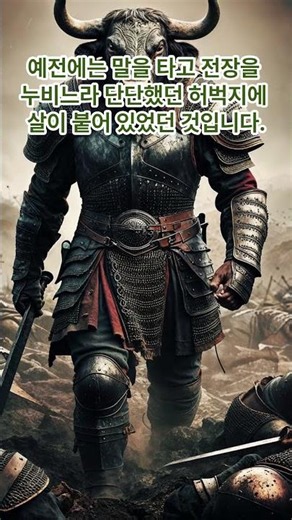 비육지탄 [고사성어의 숨은 이야기] #한자 #사자성어 #지식 #지혜#역사#유래#이야기