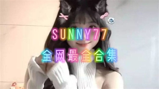 sunny77全网最全合集，这种滑道最阴了