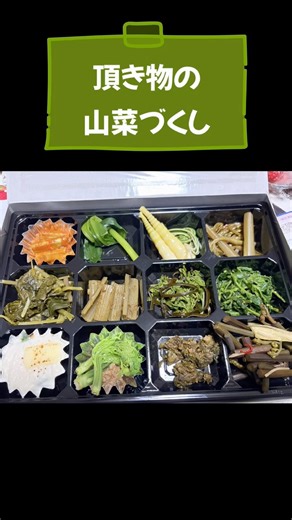 山菜づくし🌿‬うど、わらび、ふき味噌、山椒の葉、姫竹、こごみ、コシアブラ、ふき🍀︎美味しく頂きました😋
