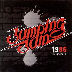 Various - Jumping Jam 1986