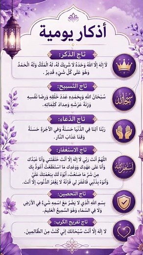 أذكار يومية تشرح الصدر وتطمئن القلب | أجمل أذكار الصباح والمساء والرزق والحفظ 🤍