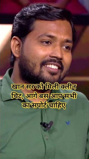 #khan sir #viral_shorts