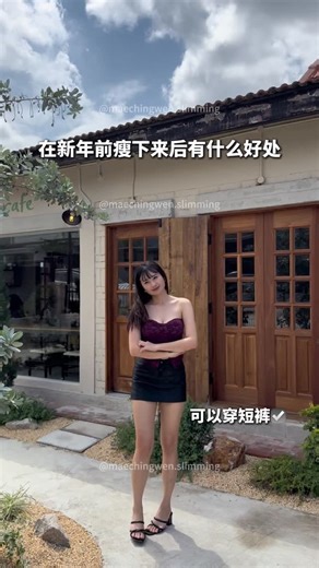 CHINGWEN 田田 ✨ MAE 新马合伙人🇸🇬🇲🇾 on Instagram: "新年前瘦下来有什么好处？ @maechingwen.slimming #chingwentiann #slimming"