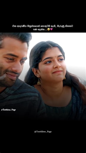 කවුරු දාලා ගියත් මන් ඉන්නවා කියන හැඟීම