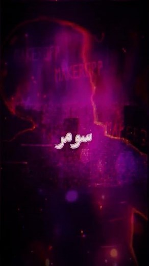 أغنية آخر الملكات — لمحة أولى من عالم قادم… | makeropp #shorts#