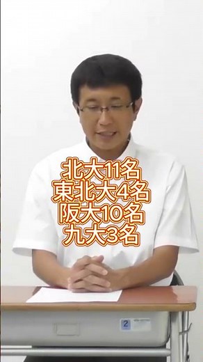 明和高校 2026年 進学実績｜主な進路を徹底分析！