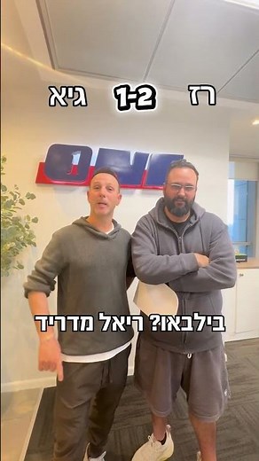 חידון הליגה הספרדית- רז נגד גיא!💥 מי ניצח חכו עד הסוף! #one #foryou #כדורגלטוק #laliga אמיר HaMevin💰