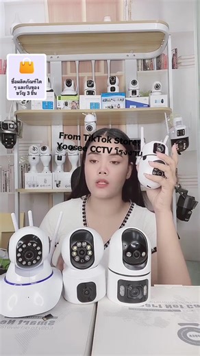 Yoosee CCTV โรงงาน บน TikTok