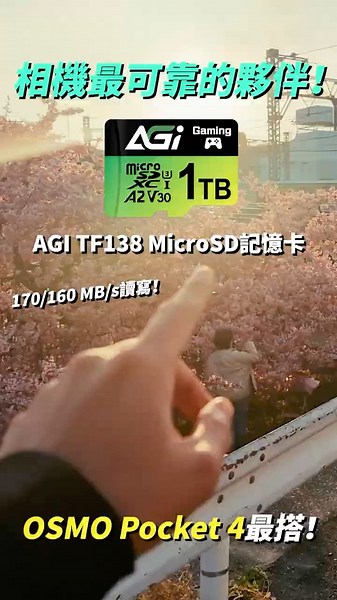 Effortless 4K 60P read and write! The Taiwanese brand AGI TF138 MicroSD card is perfect for use w...