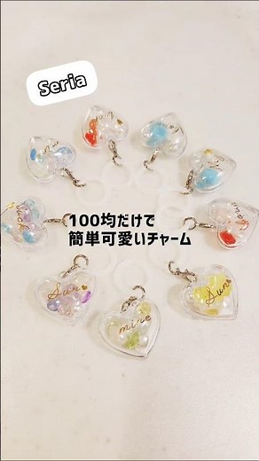 【ばらまきプレゼント】簡単可愛い100円チャーム#手作り #ハンドメイド #100均 #cute