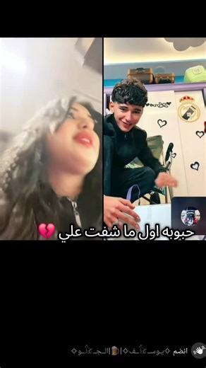 حبوبه اول لما شفت علي في الايف💔#تصميم_فيديوهات🎶🎤🎬 #fypシ #علي_اومال #foryoupage #fyppppppppppppppppppppppp @Ali omal y3 balddd 😍👽. @حــبــُوبـه( حبيبت نفسها)🤍🦄. @محمد_حسام🐺. @Mazon❤️✨