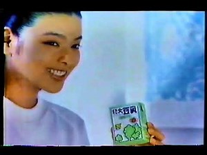 1983年のCM エスエス製薬 紀文豆乳 G4