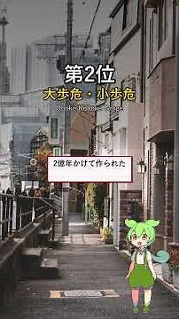 【徳島】絶景ランキングTOP5！地元民100人が選んだ絶景