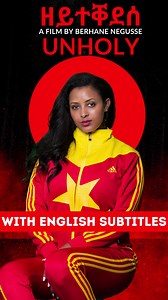 A Must-Watch Tigrigna Movie with English Subtitles |ዘይተቐደሰ | UNHOLY Buy Ticket Online: https://www.eventbrite.ca/o/berhane-negusse-74167703973 Buy Tickets In Person: Selam restaurant ( 1 416 915-7225) Lucy restaurant ( 1 416 406 0534) St. Michael Church | Tiblets Araya ( 1 416 333 6355) Location: University of Toronto Innis Town Hall - Innis College 2 Sussex Ave, Toronto Date & Time: Sunday, February 4, 2024 2:00 PM Unholy is a new movie based on the true events of the Tigray Genocide, written, 
