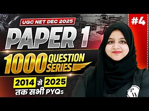 UGC NET Paper 1 | UGC NET Paper 1 Last 10 Years PYQs | UGC NET Paper 1 Previous Year Questions