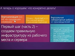 ИТ-карьера:как стать Системным Администратором-практические шаги,часть 02-готовим тестовый сервер